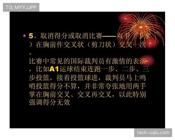 违规换人判罚规则解析及裁判执行标准详解